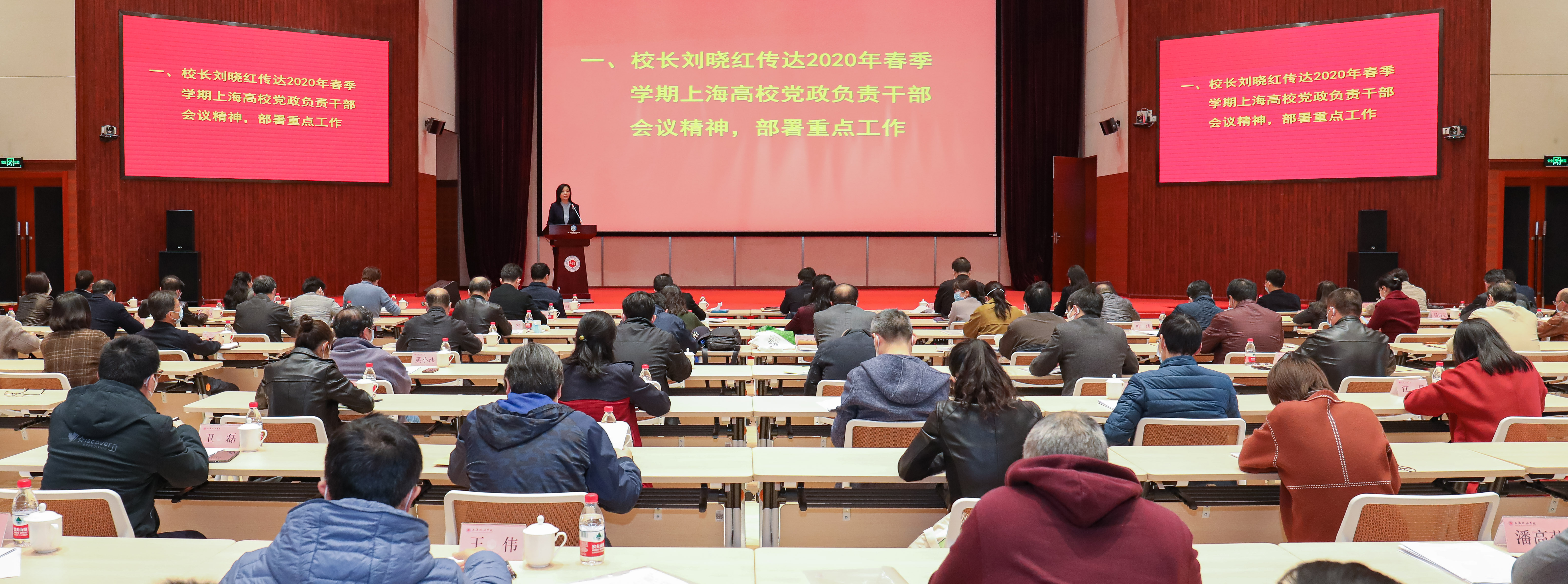 学校召开2020年春季学期工作会议