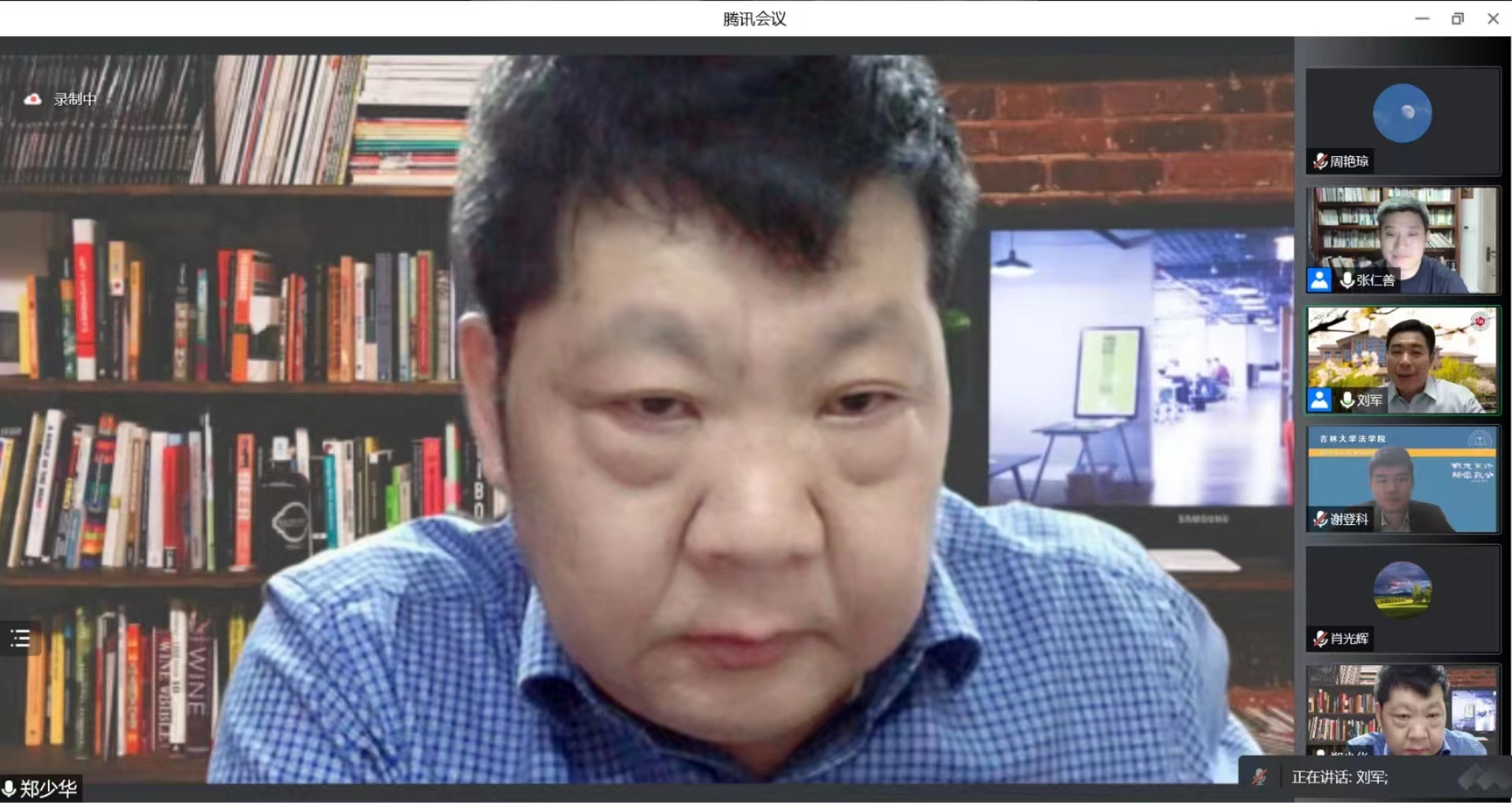 授、我校法律学院肖光辉教授与谈,百余名师生线上参加了本次学术讲座。