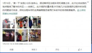 微博——徐家汇