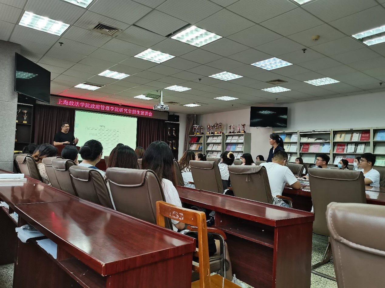 政府管理学院赴曲阜师范大学研究生招生宣讲