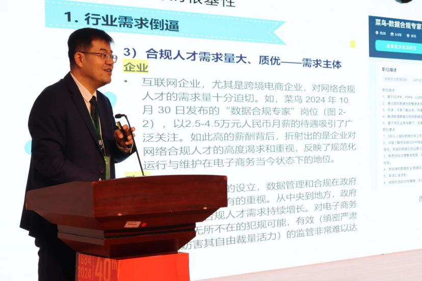 全国高校电子商务及法律专业联盟第九届年会在我校举办 共话“数字经济时代电子商务及法律专业建设与教学创新”