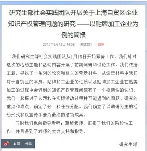 实践微博2