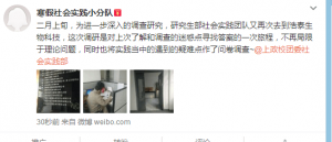 实践微博3