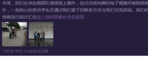 微博截图