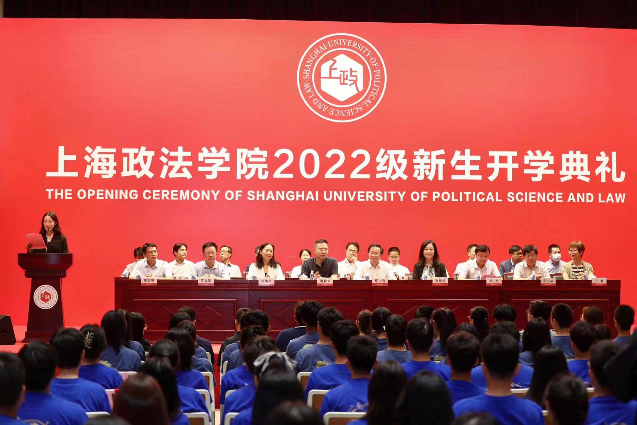 我校2022级新生开学典礼隆重举行