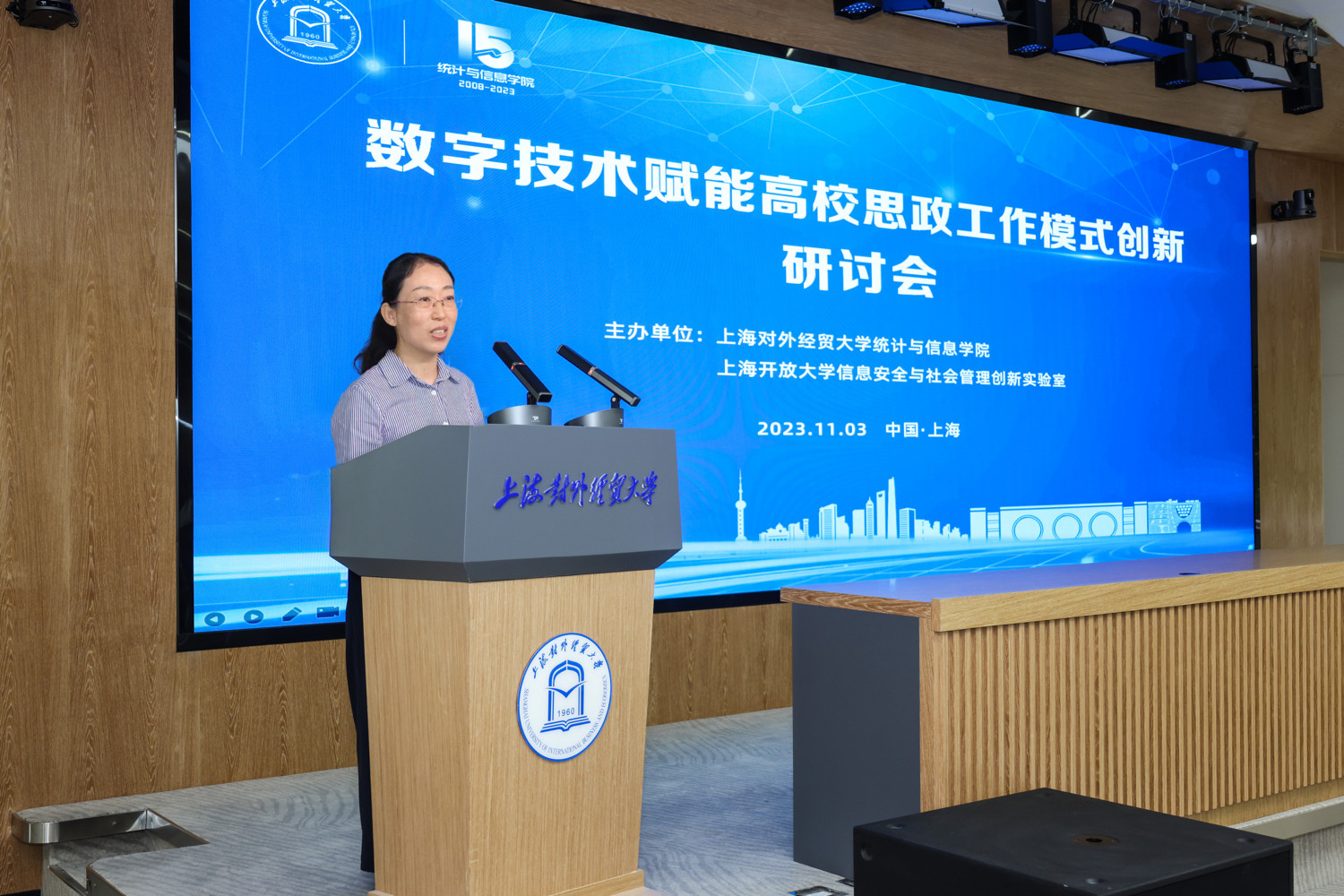 我校教师参加数字技术赋能高校思政工作模式创新研讨会
