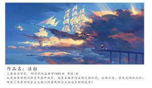 法船