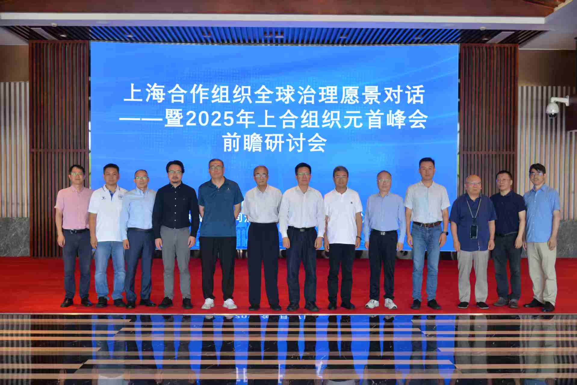 “上合组织全球治理愿景对话暨元首峰会前瞻研讨会” 在我校举行