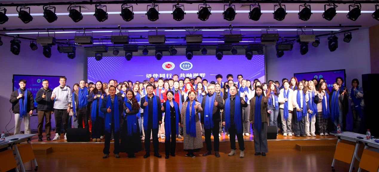 政府管理学院举办“语你同行,共融视野” 中外学生互助计划启动仪式