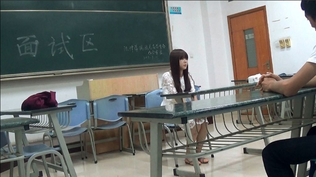 办公室面试