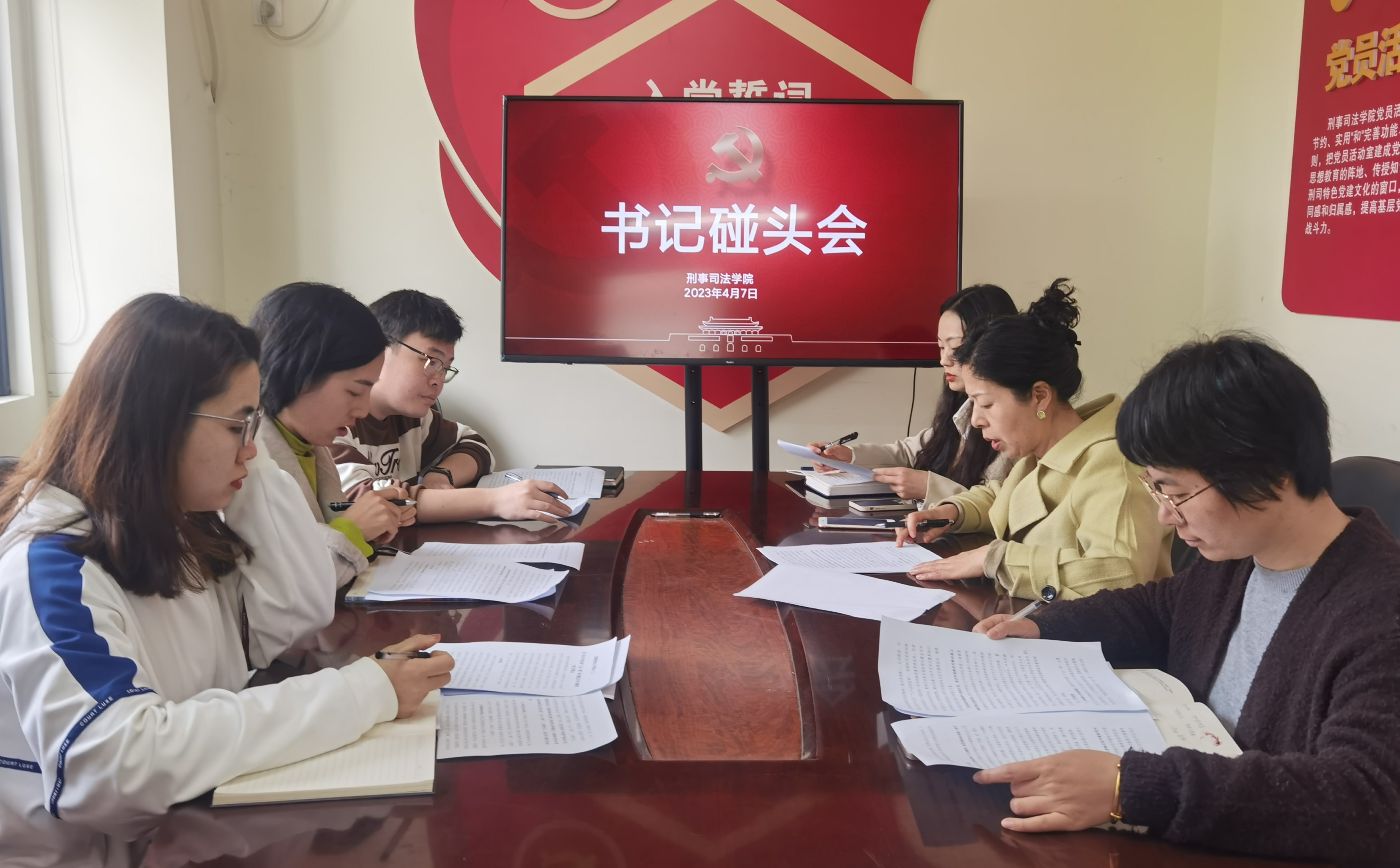 刑事司法学院组织召开“书记手牵手”系列活动之 “书记碰头会”活动