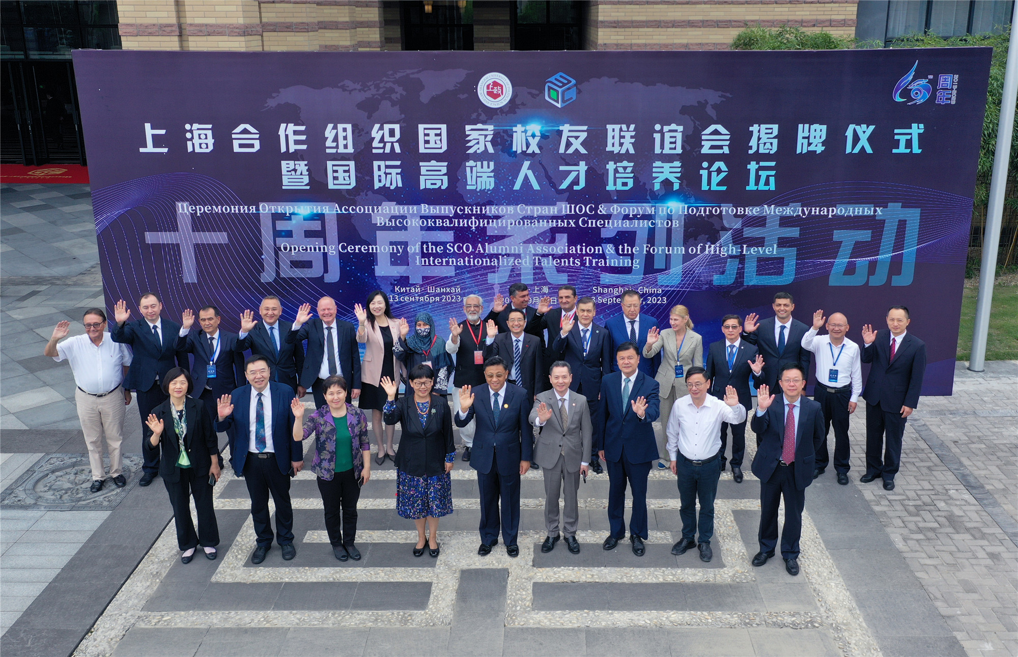中国-上合司法培训基地设立10周年!上海政法学院举行上合组织国家校友联谊会揭牌仪式暨国际高端人才培养论坛