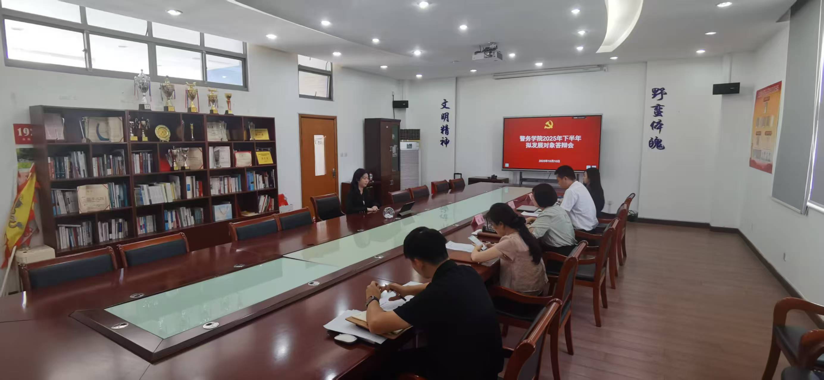 上政第24学生党支部开展2025年下半年拟确定发展对象答辩会