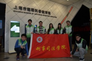 上政刑司青少年禁毒教育与研究团队140218（2）