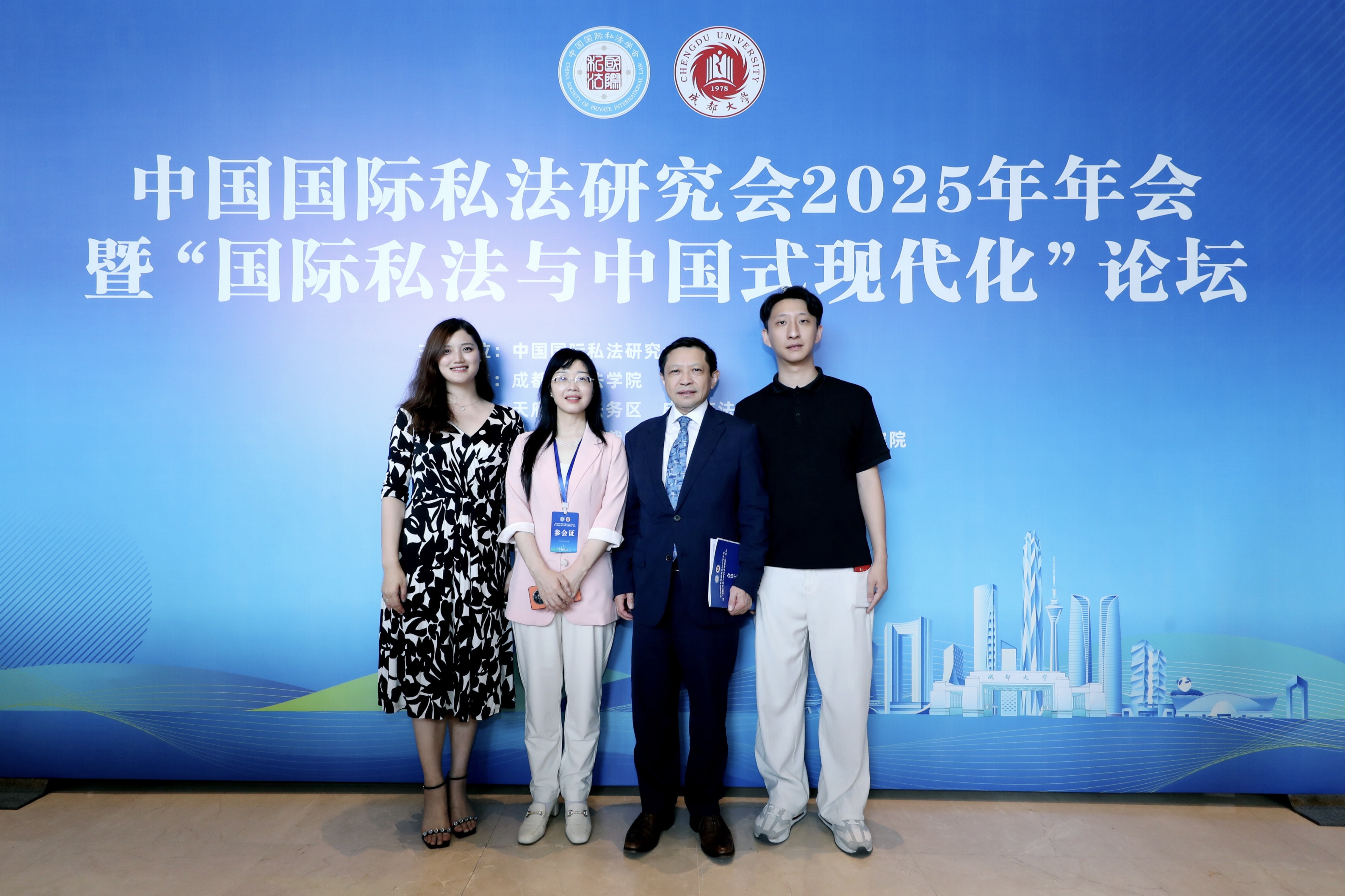 我校教师赴蓉参加2025年中国国际私法研究会年会