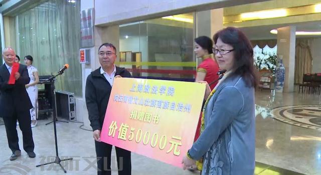 上海政法学院文山州政法干警教育培训基地揭牌暨图书捐赠仪式举行